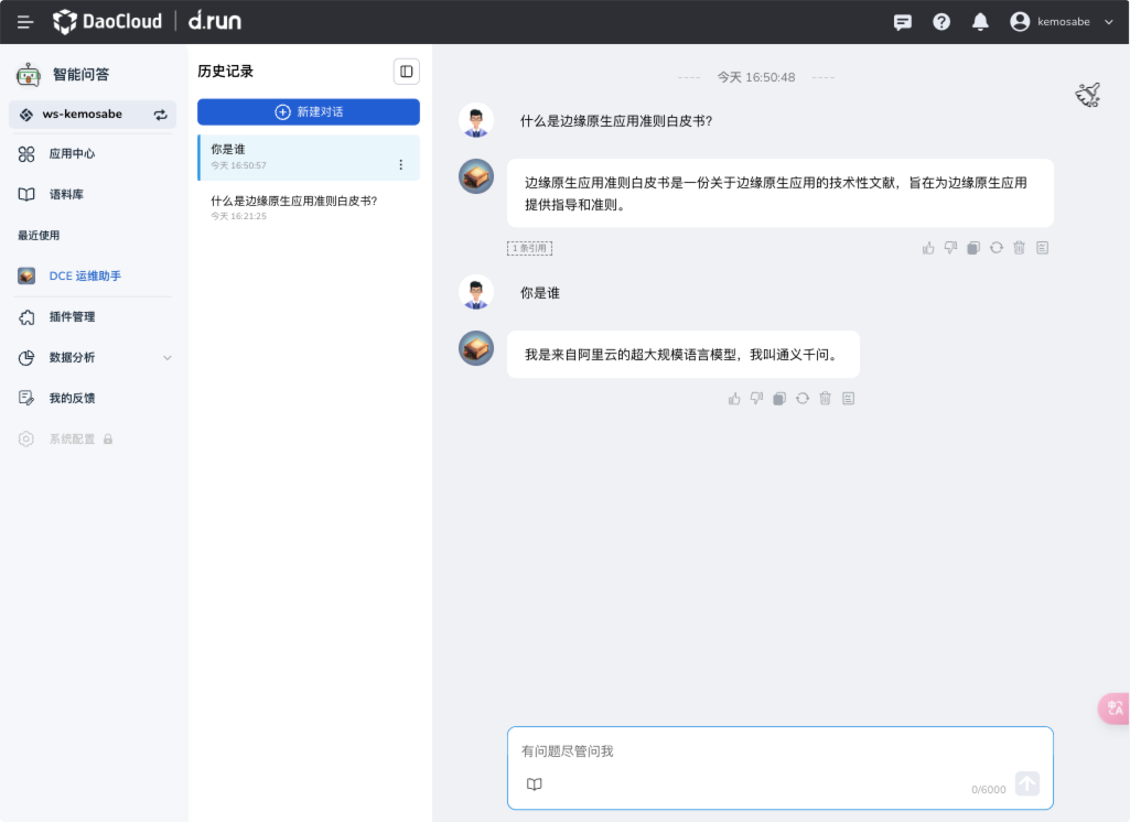 通义千问