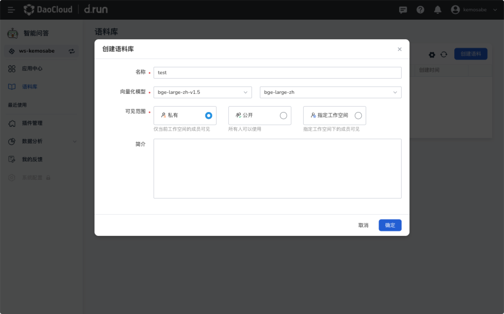 填写参数