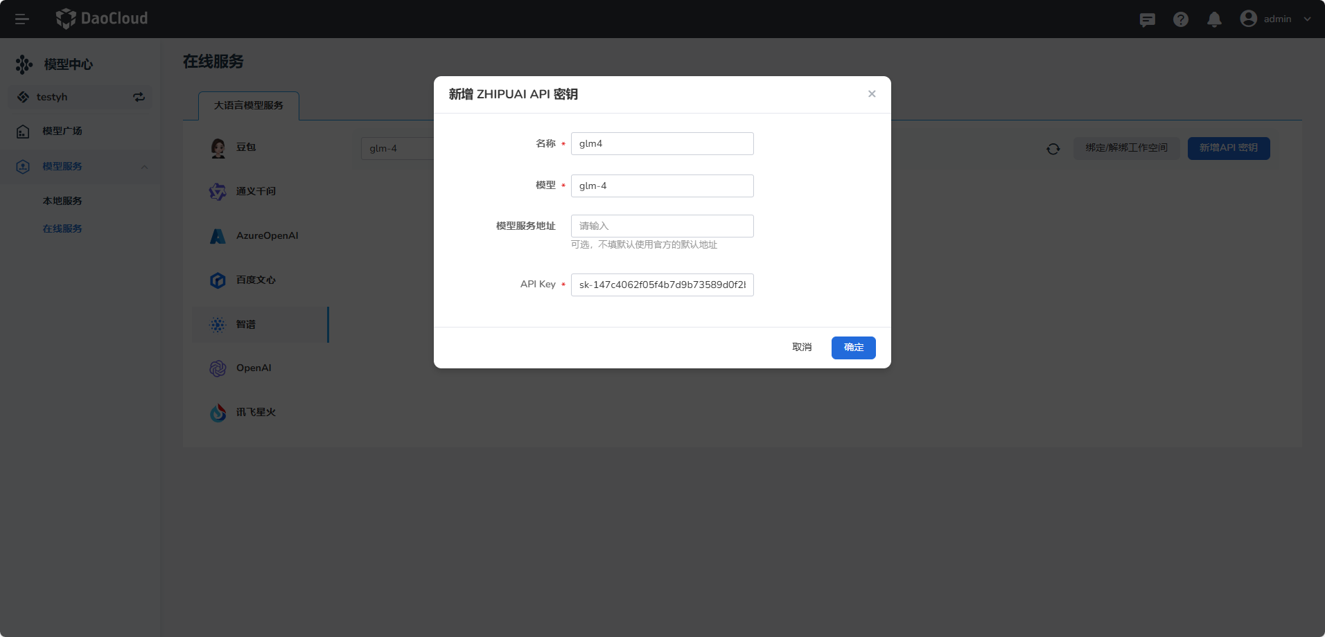 点击按钮